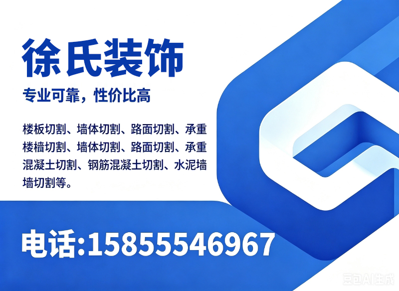 徐氏装饰淮南线上分站